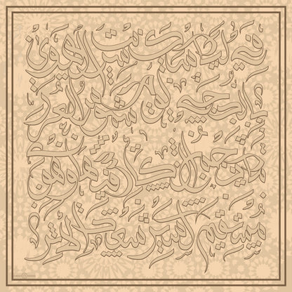 Abyat Scarf (Beige)