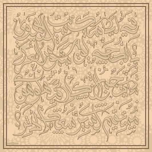 Abyat Scarf (Beige)